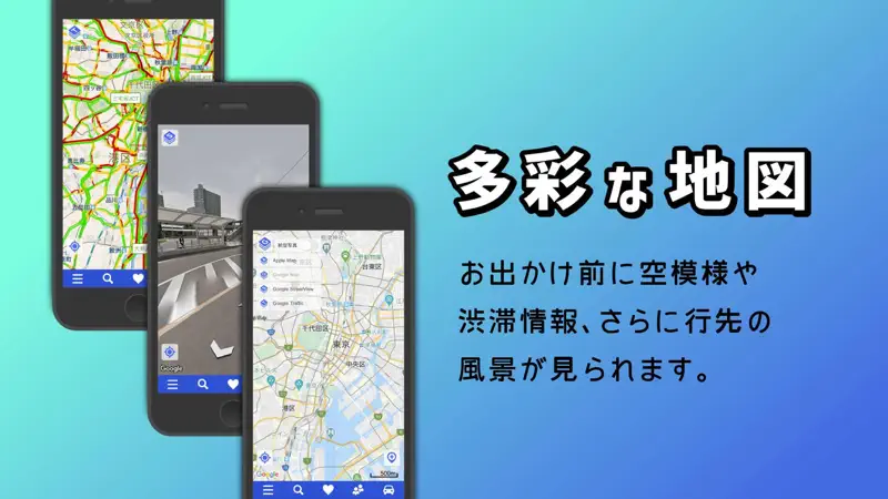 NaviCon おでかけサポート screenshot 3 of 10