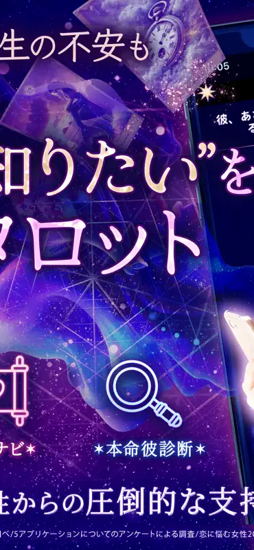 神秘のタロットワールド 恋愛・復縁・不倫・人生の当たる占い screenshot 2 of 8