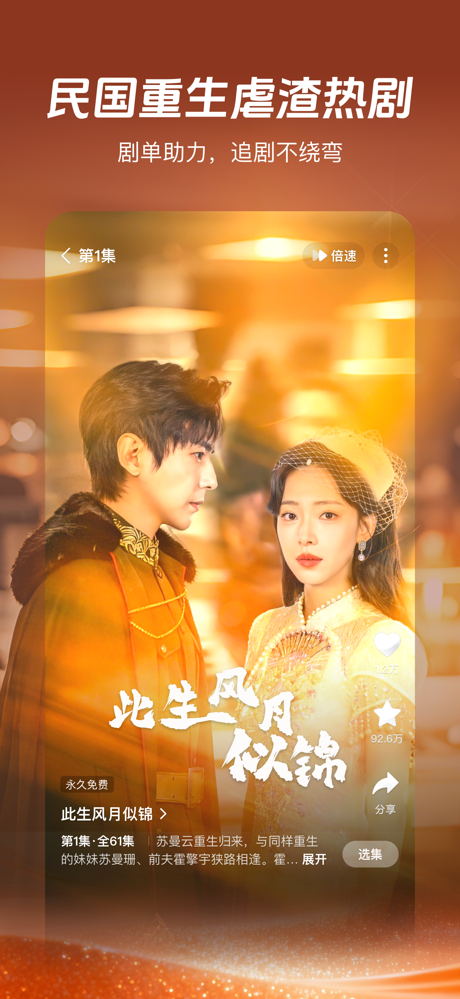 河马剧场-全网热门短剧无限看 screenshot 9