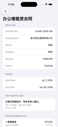 契約更新台帳・期限リスト2026 のスクリーンショット