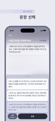 틈틈독서 screenshot