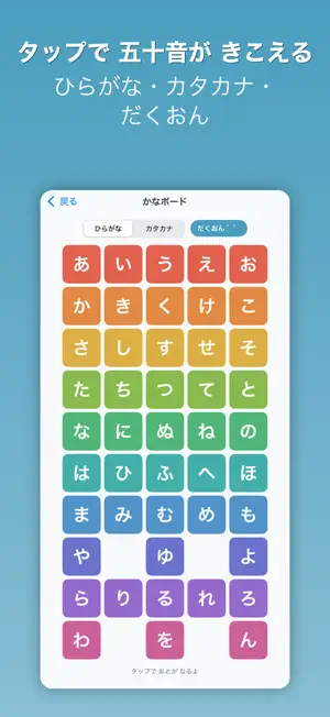 ひらがなのべんきょう - カタカナもなぞり書き screenshot 2