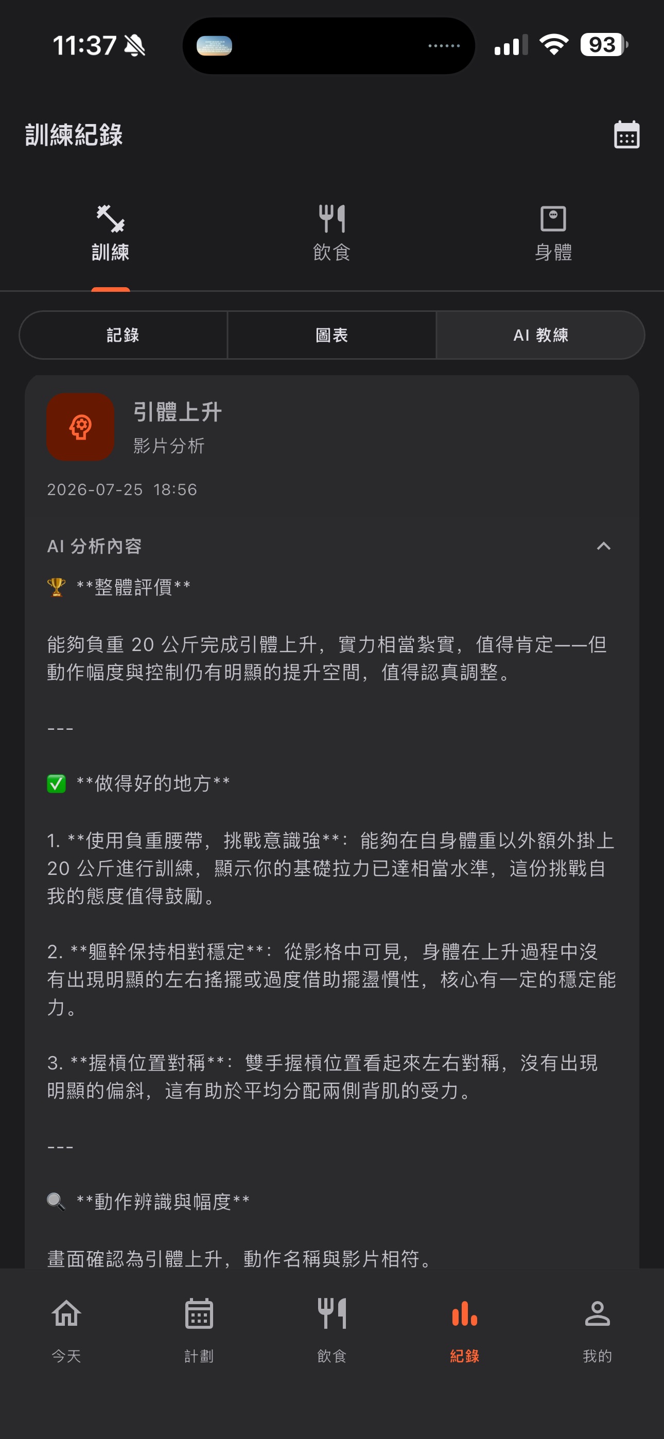 Screenshot 6 of Spotter
