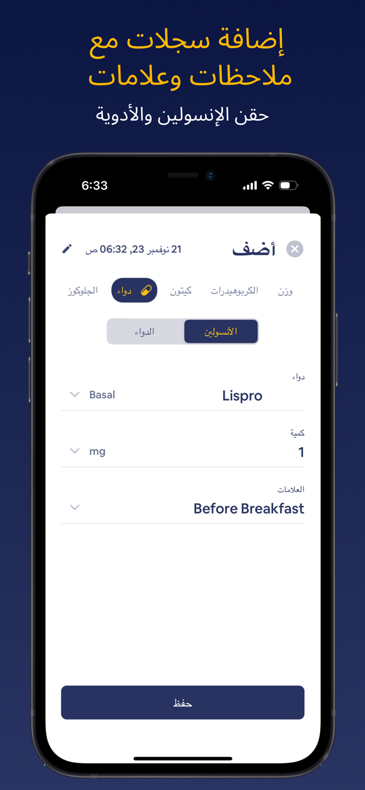 تطبيقات الصحة الشخصية لك screenshot 8