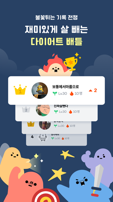 인아웃 - 다이어트 코치 & 식단, 운동, 체중 기록 Screenshot