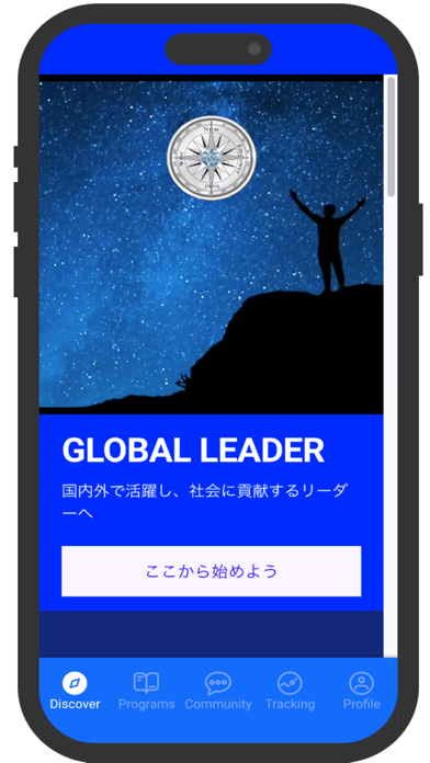 TransforMENTOR app screenshot 2
