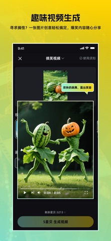 AI视频成片: 创作卖货视频·音画同步,AI漫剧短片生成制作 screenshot