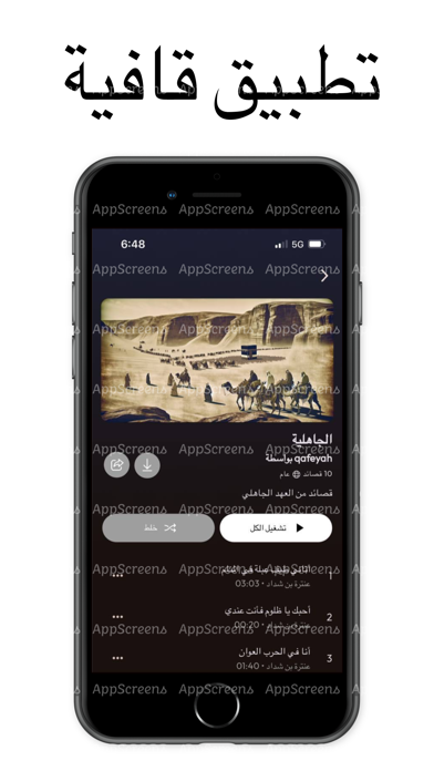 قافية Screenshot