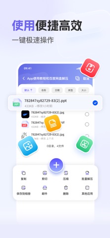 极速ZIP解压器 - 快速提取压缩文件 screenshot