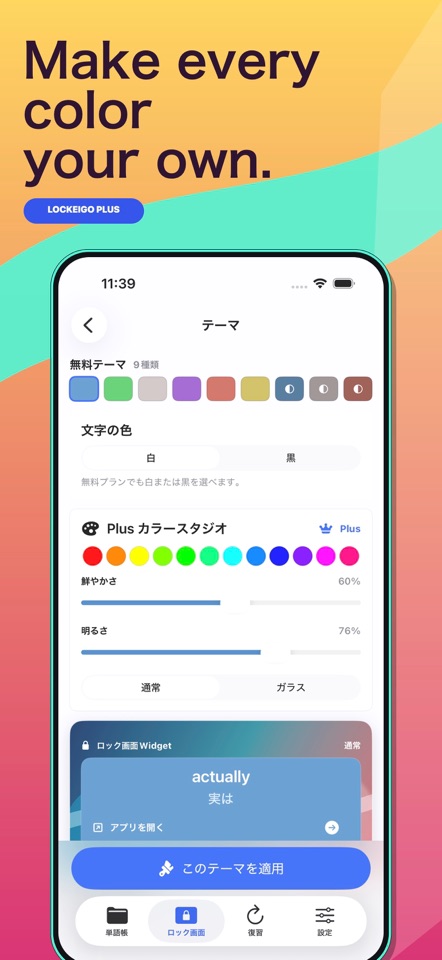 Lockeigo screenshot 6