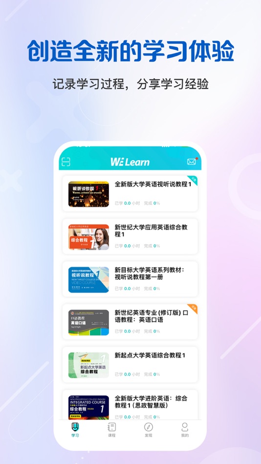 #1. WELearn随行课堂 (iOS) 由: Shanghai Foreign Language Education Press Co.,Ltd.