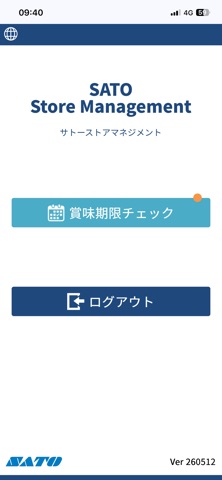 Sato Store Management Screenshot 2 of 4