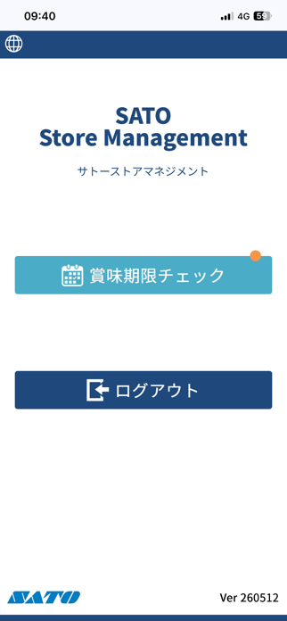 SatoStoreManagement Screenshot 2 of 4