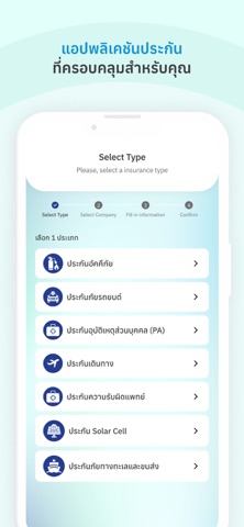Insureme iPhone screenshot