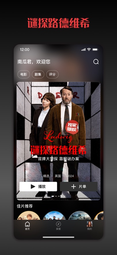 应用截图