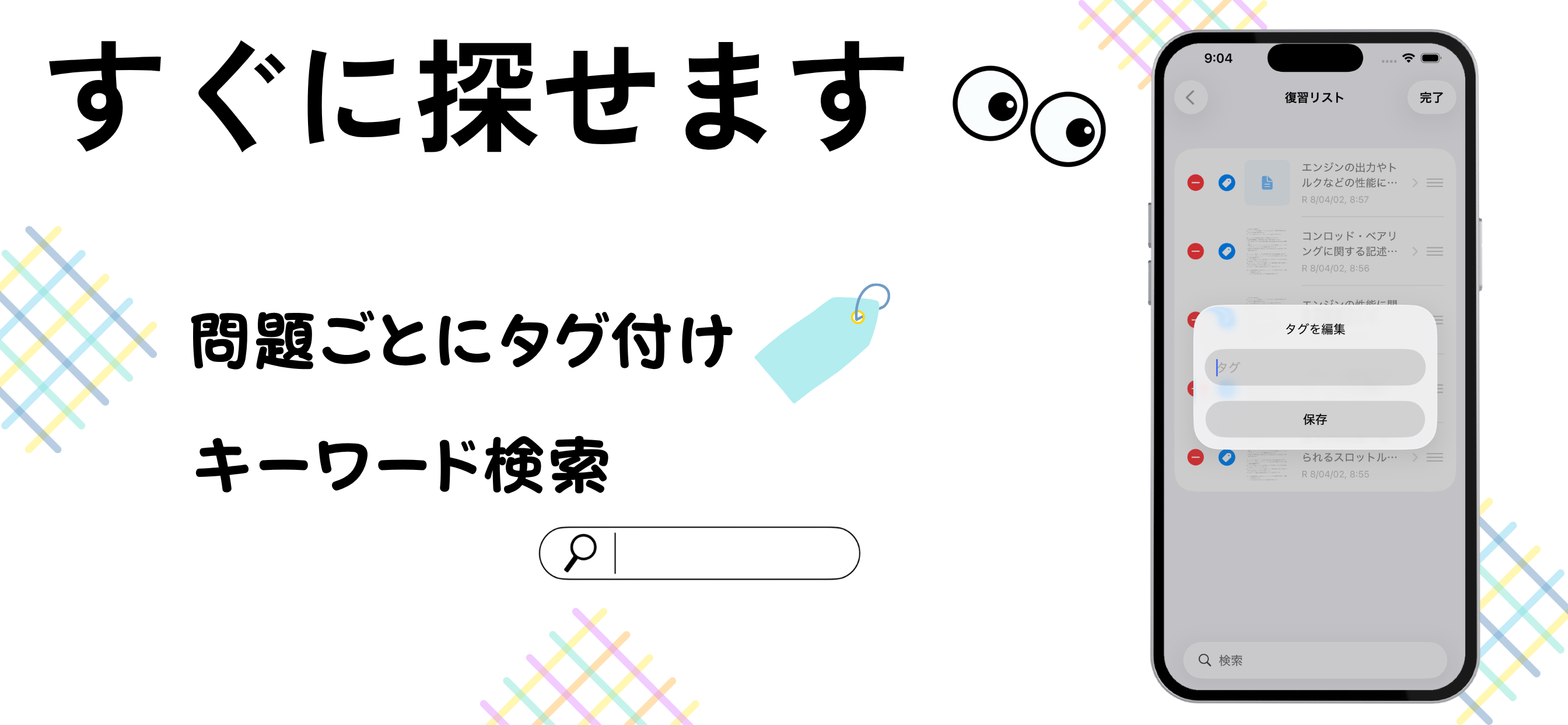 ３級自動車整備士　AIノート