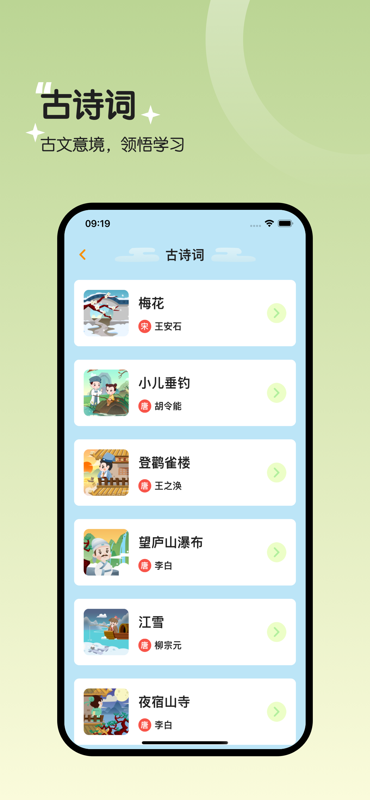 二年级语文上册-人教版小学语文同步