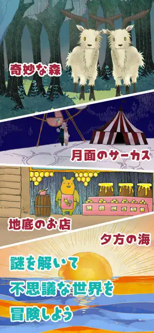 お兄ちゃんを探して screenshot 3