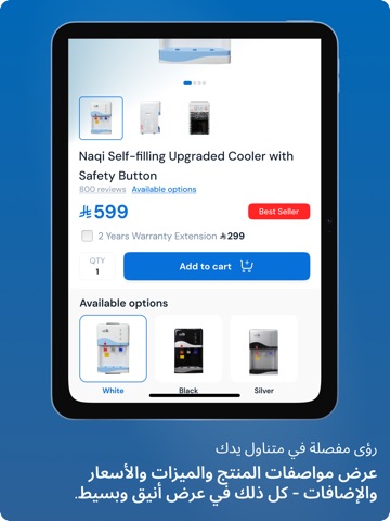 Naqi - نقي iPad screenshot 4