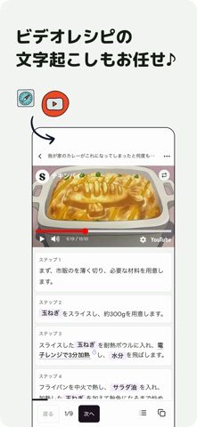 シェフノテ | レシピ管理 & 自炊サポートアプリ　 のスクリーンショット