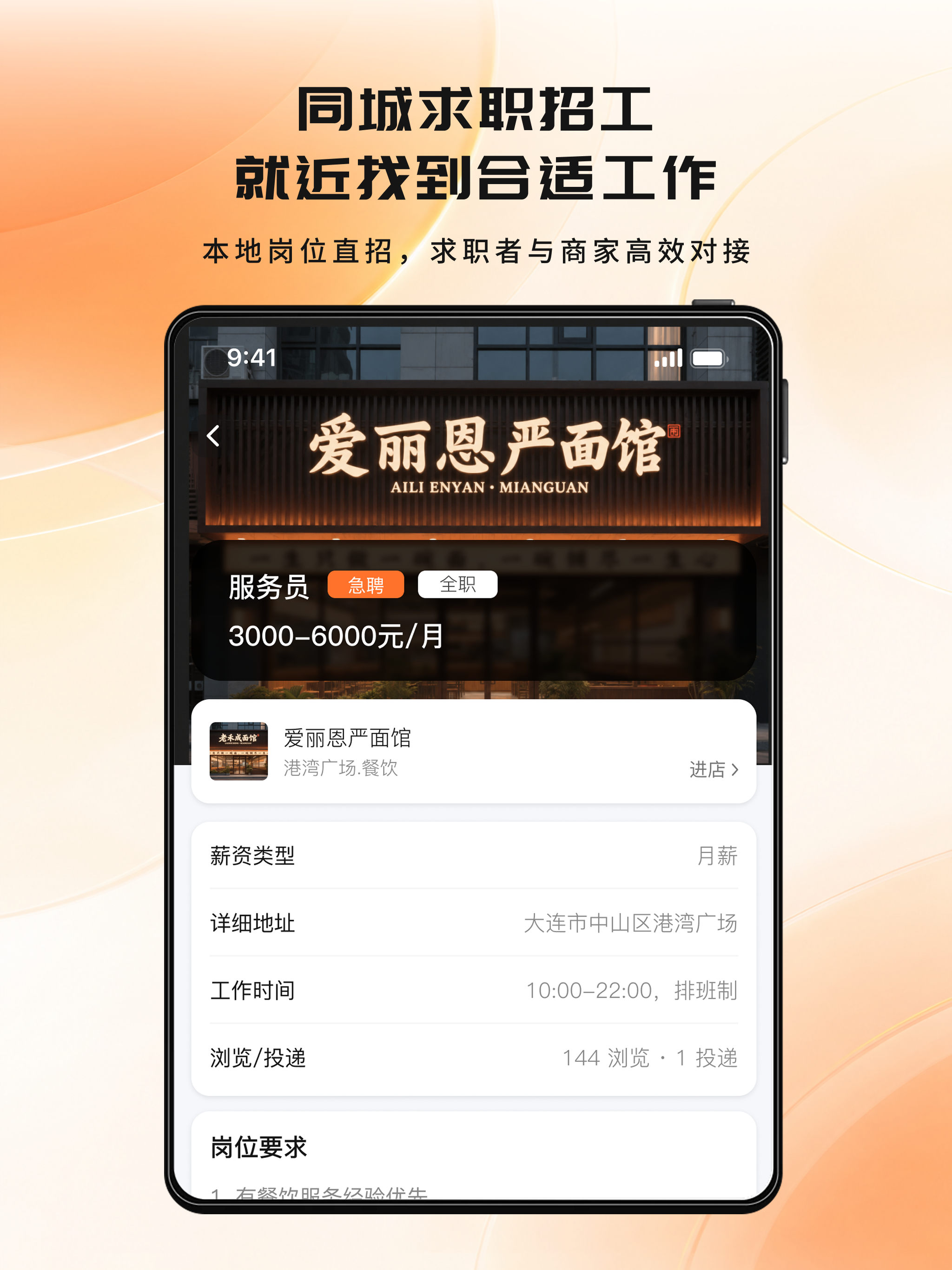 U店在哪 screenshot 10