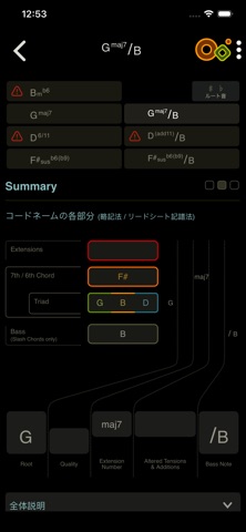 Oolimo Guitar Chords のスクリーンショット