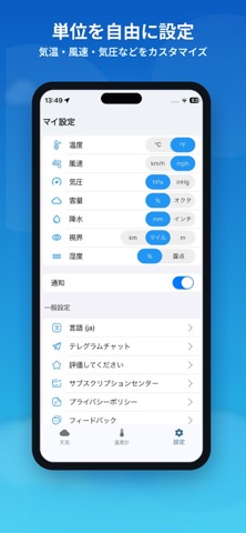 室内温度計、天気 のスクリーンショット