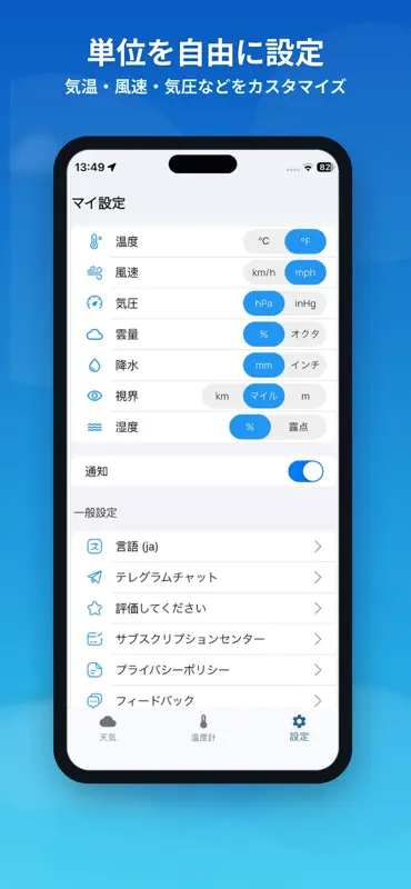 室内温度計、天気 screenshot 5 of 6