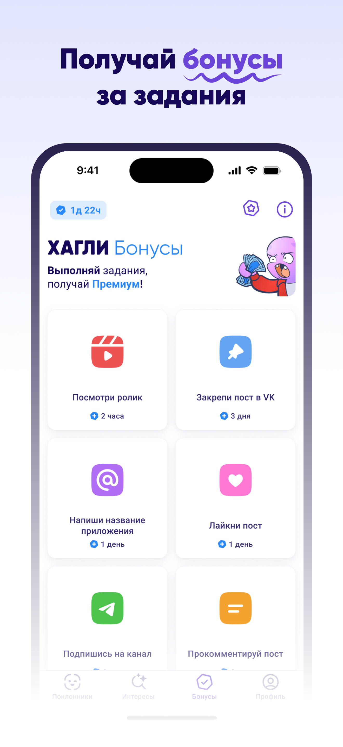 Hugly Поклонники ВК screenshot 4