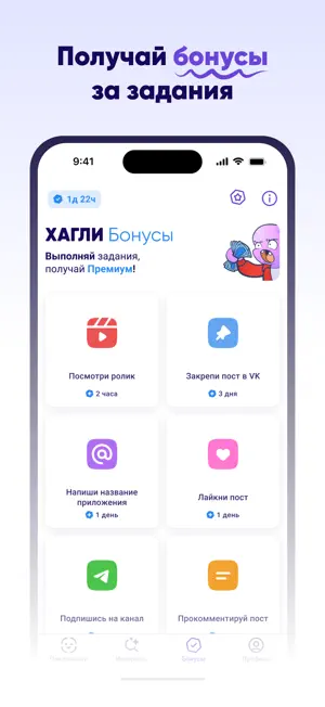 Hugly Поклонники ВК screenshot 4