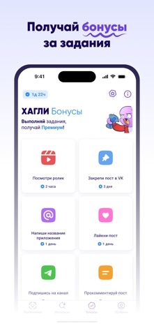 Hugly Поклонники ВК — скриншот 4