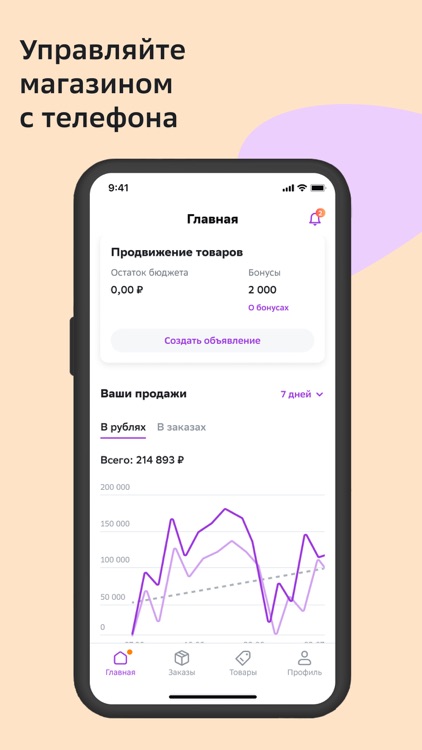 Мегамаркет Продавцы