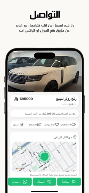 سوق تمام | بيع واشتري مستعمل screenshot 2