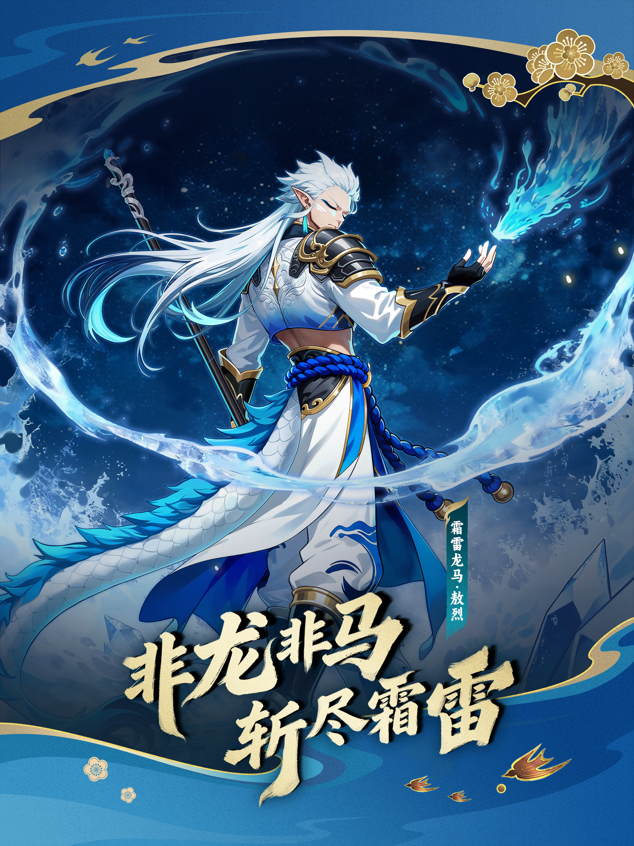 造梦西游OL（全新角色龙女上线）