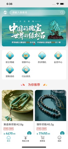 松石汇 screenshot
