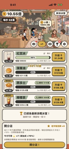 冰室物語 screenshot 2