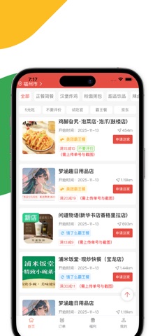大风优选 screenshot