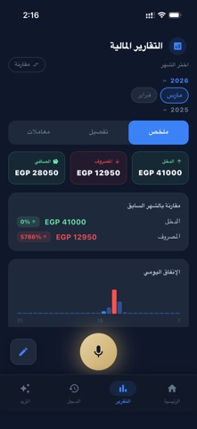 Voice Wallet smart screenshot
