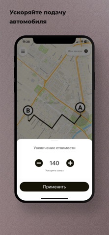 Вай такси screenshot