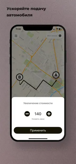 Скриншот Вай такси на iPhone 5