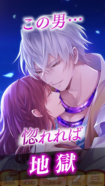 イケメン戦国 screenshot-6