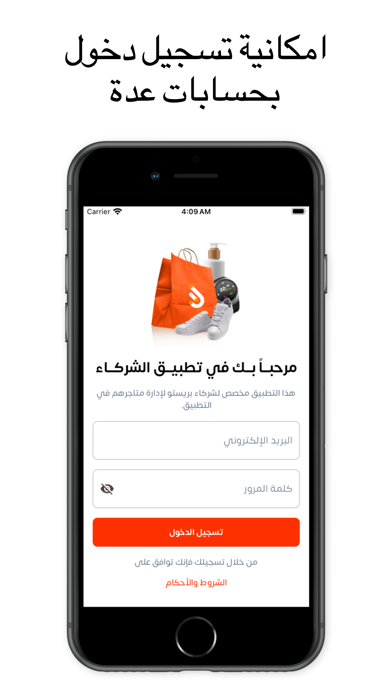 Presto Partner Screenshot
