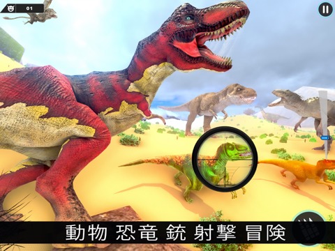 サファリ 恐竜 ハンター ゲームのおすすめ画像2