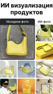 pixomatic - Замена фона айфон картинки 3