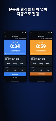 오토핏 - 운동 일지와 몸 변화를 간편하게 기록 screenshot
