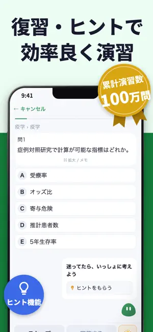 保健師国試 | パスマル 過去問 2027 一問一答 screenshot 3