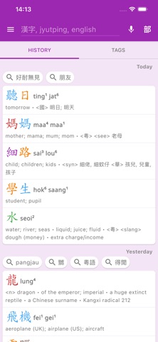 Hanping Cantonese Dictionary screenshot