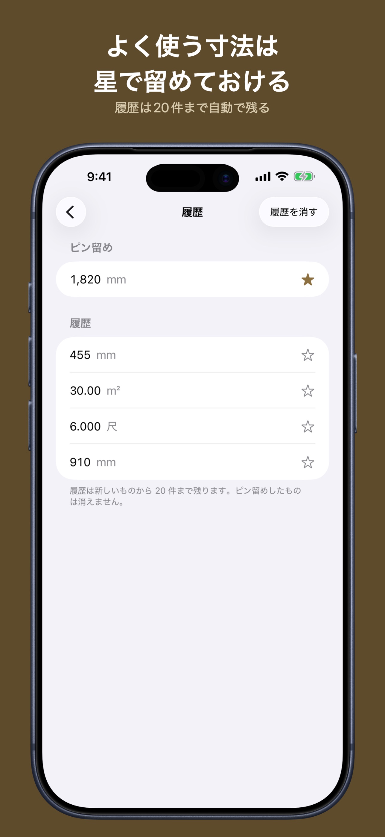 Screenshot 4 of 建築電卓 - 尺貫法・坪・帖の換算