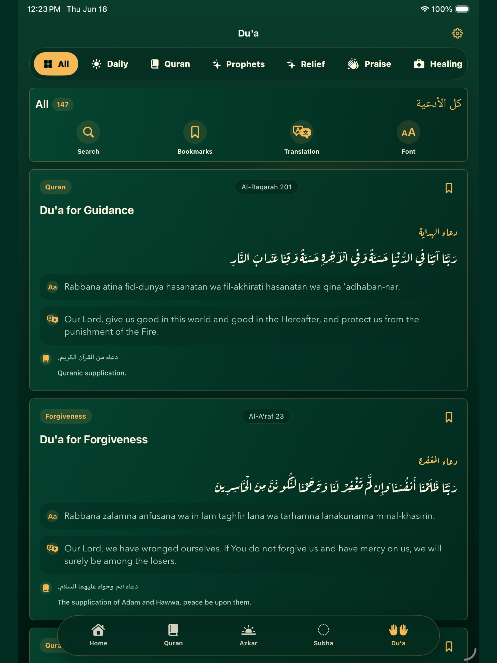 Wirdak | وردك screenshot 15