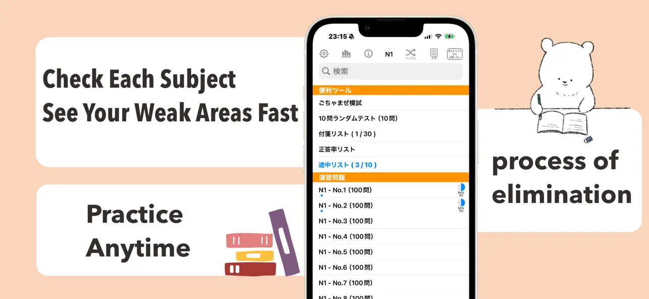 Screenshot #2 pour N1 JLPT（Pro Edition）